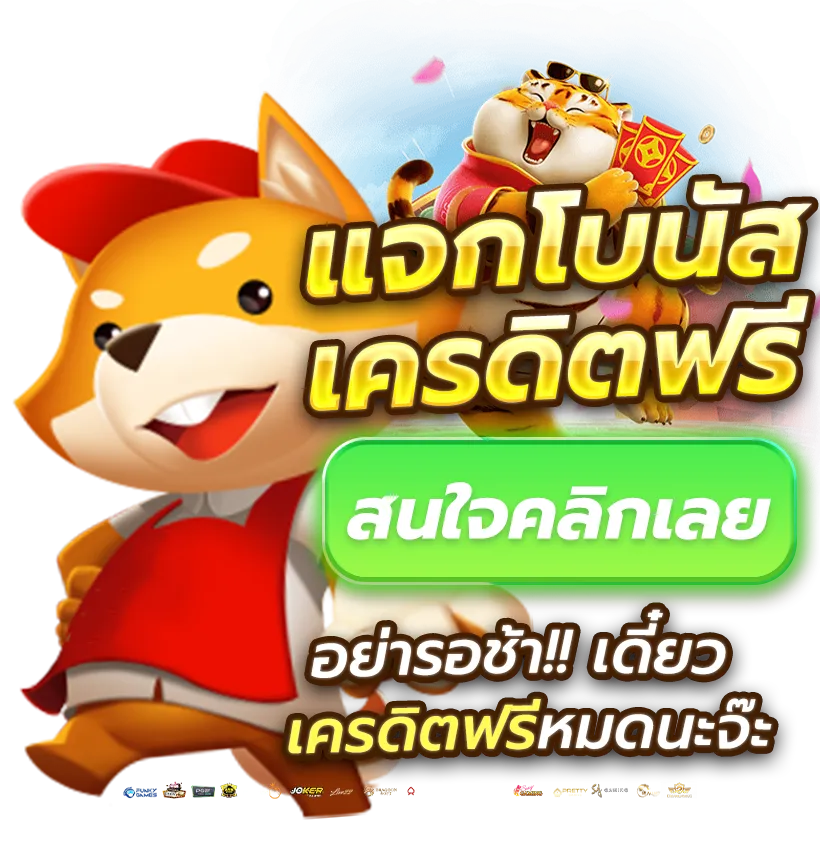 alandin88 แจกโบนัส