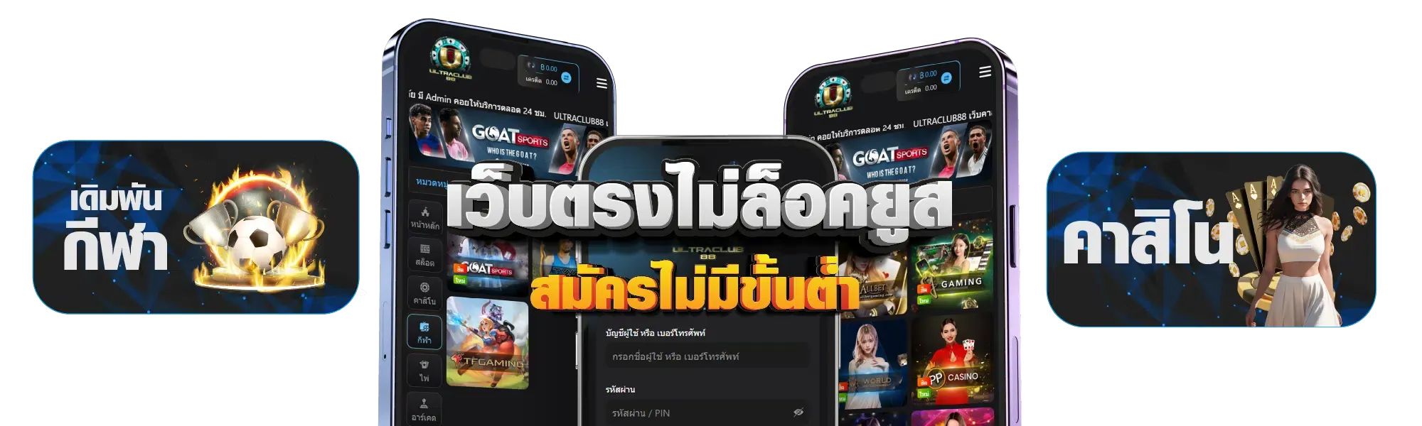 เว็บตรง 100% เชื่อถือได้